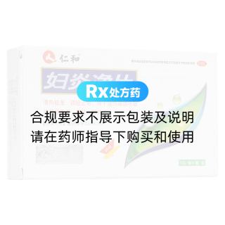 妇炎净片(仁和)