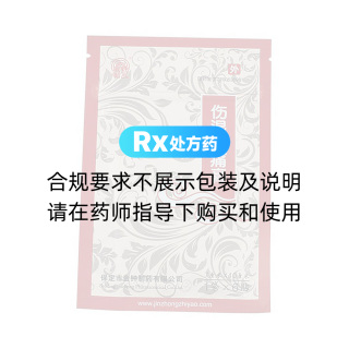 伤湿祛痛膏(金钟)
