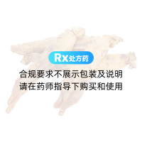 秦韓莊參(天)(本草源)