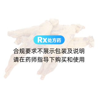 秦韓莊參(天)(本草源)