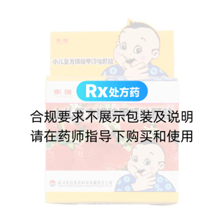 小兒復(fù)方磺胺甲噁唑顆粒(東信)