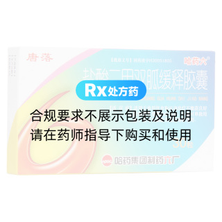 鹽酸二甲雙胍緩釋膠囊(唐落)
