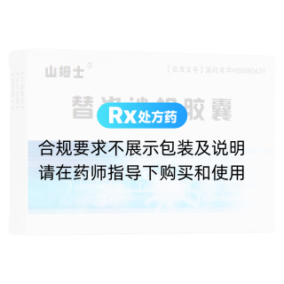 替米沙坦膠囊
