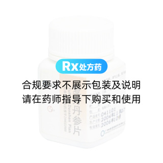 復方丹參片