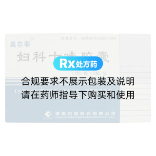 婦科十味膠囊(美爾菲)