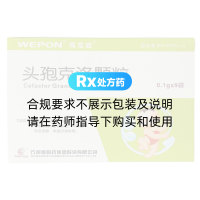 头孢克洛颗粒(海龙娃)