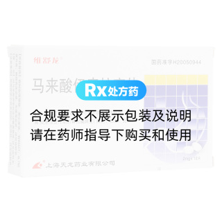 馬來酸伊索拉定片(維舒龍)