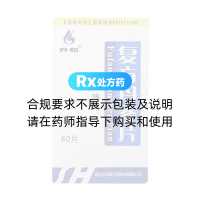 復(fù)方丹參片(升和)