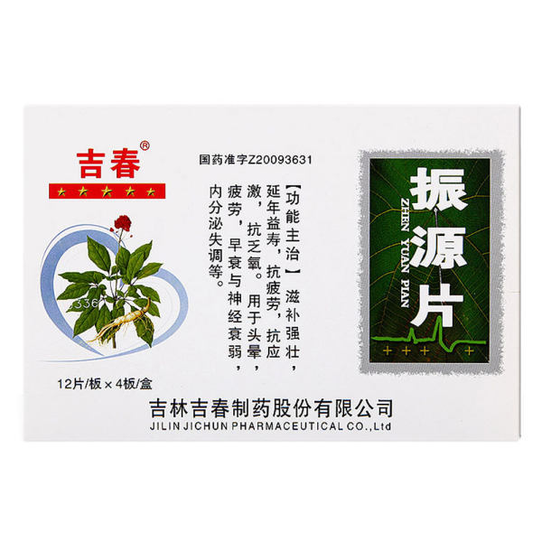 振源片吉春