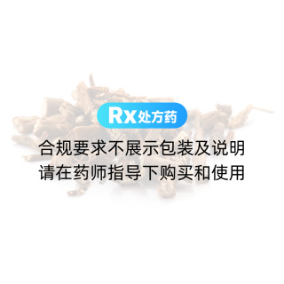 柴胡(统段)