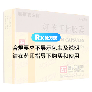 氨芐西林膠囊