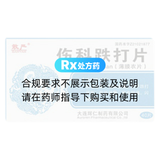 伤科跌打片