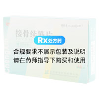 接骨续筋片