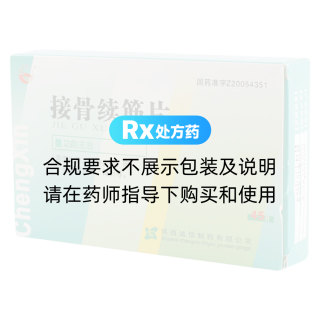 接骨续筋片