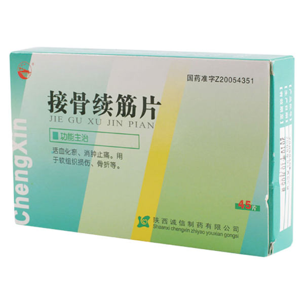 接骨续筋片