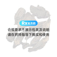 制草烏(煮制)
