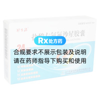 鹽酸左氧氟沙星膠囊