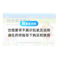 阿奇霉素颗粒(儿孚)