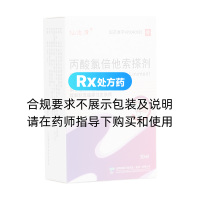 丙酸氯倍他索搽劑(仙迪清)