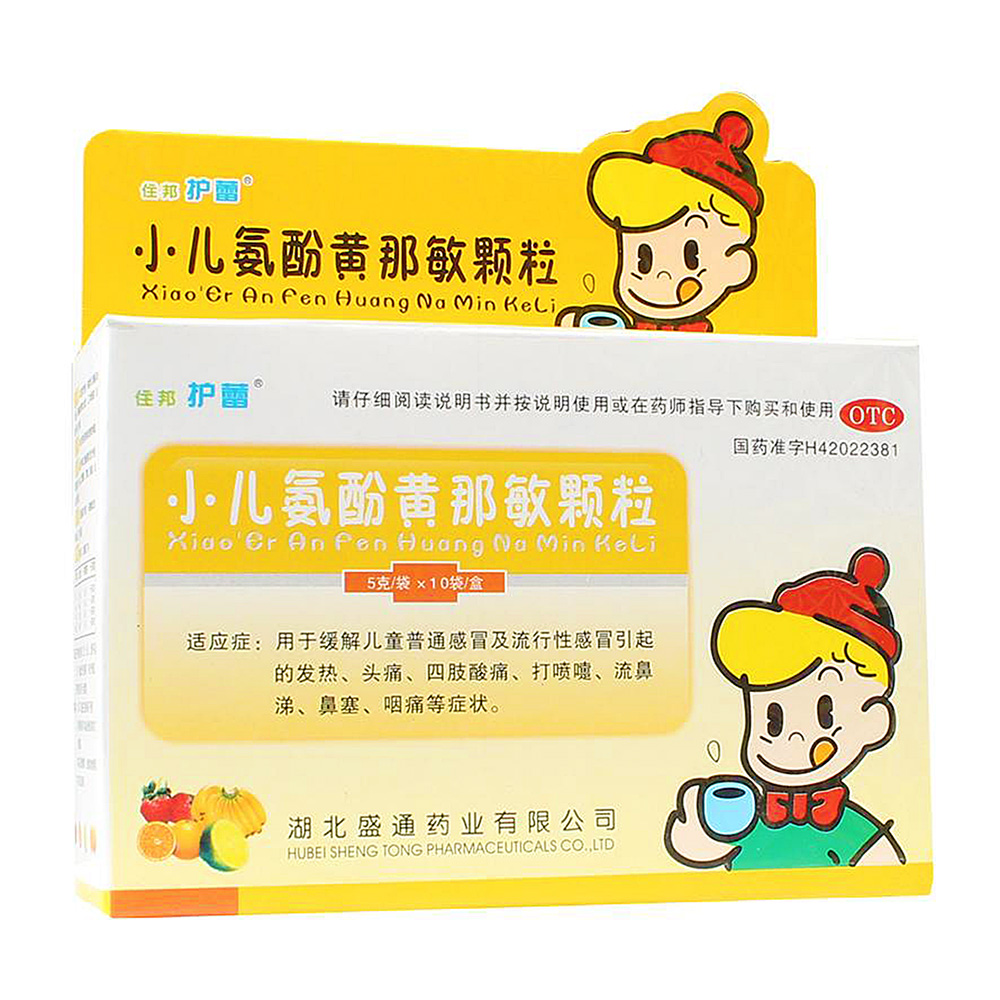 小兒氨酚黃那敏顆粒(佳邦護(hù)蕾)