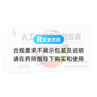 人工牛黃甲硝唑膠囊(道君)