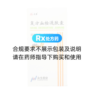 復(fù)方血栓通膠囊3盒套裝(眾生)