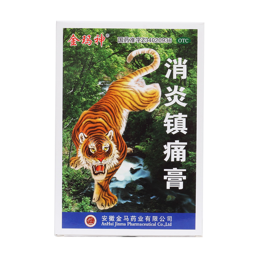 消炎鎮(zhèn)痛膏(金馬神)