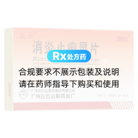 消炎止痢灵片(正方)