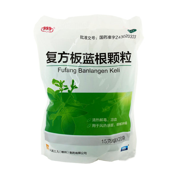 999复方板蓝根颗粒