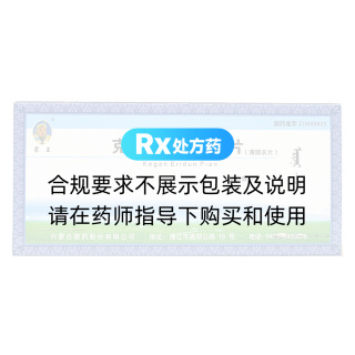 克感額日敦片(蒙王)