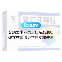 腎石通顆粒(三金)