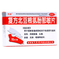 复方北豆根氨酚那敏片