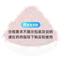 西红花