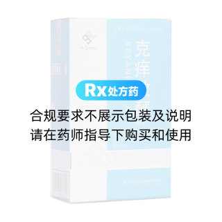 克痒敏醑