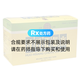 藿香正气水(同仁堂泉昌)