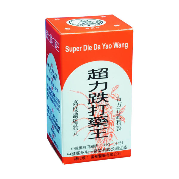 超力跌打药王神农氏