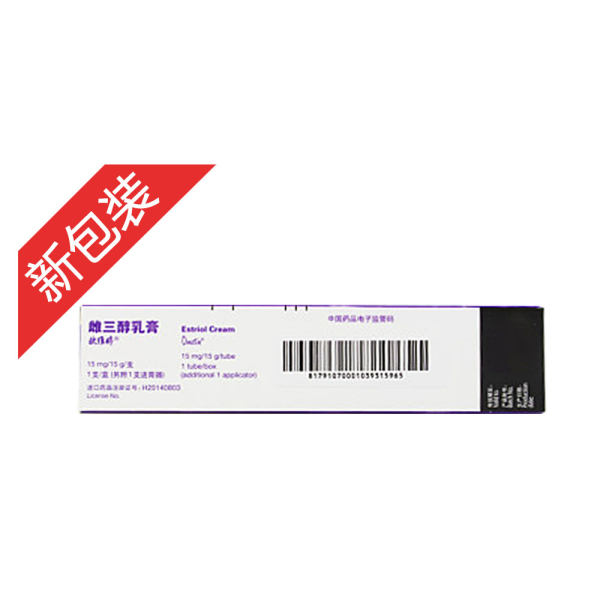 雌三醇乳膏欧维婷