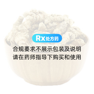 田七片(熟)(保健牌)