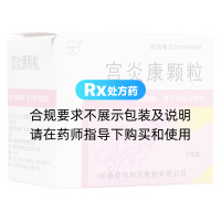 宮炎康顆粒(三順)