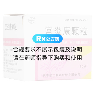 宮炎康顆粒(三順)