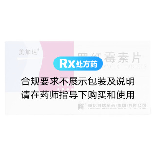 羅紅霉素片(美加達)