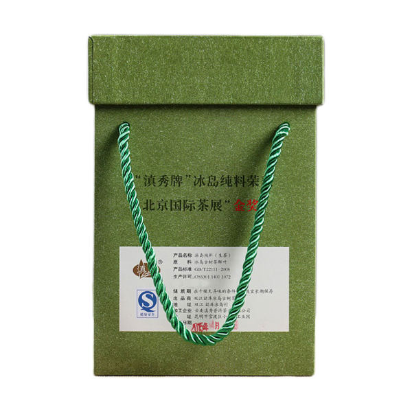守一轩 冰岛纯料 普洱茶生茶