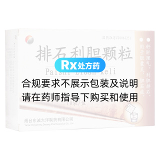 排石利膽顆粒(大洋制藥)