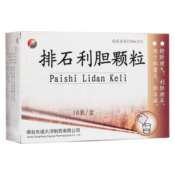排石利胆颗粒大洋制药