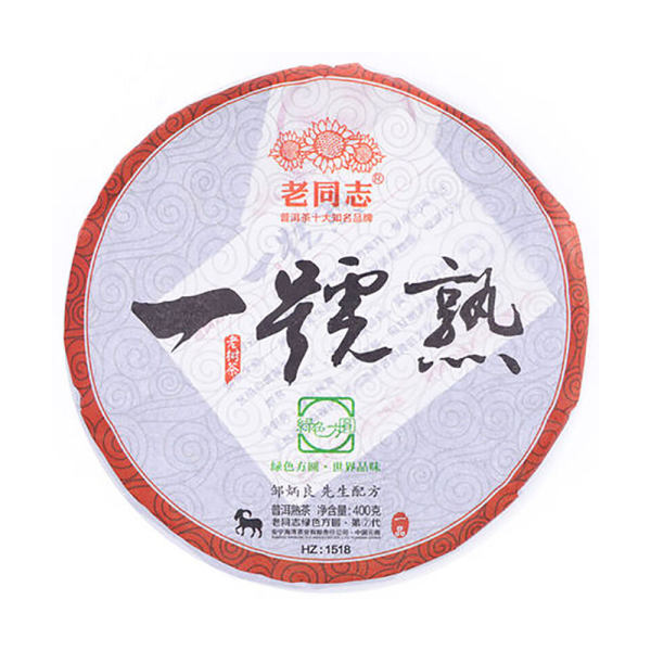 老同志一号熟饼云南普洱茶叶