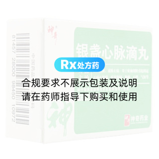 銀盞心脈滴丸(神奇)