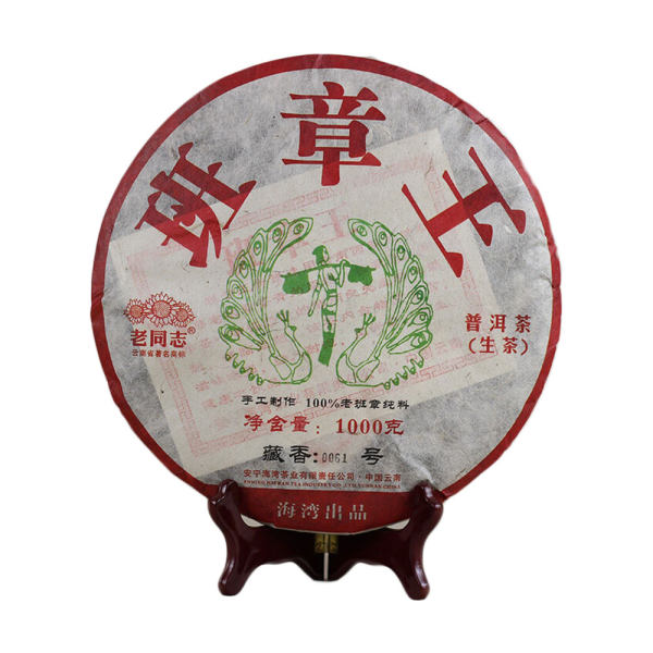 老同志纯料古树班章王生茶