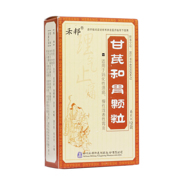 甘芪和胃顆粒(甘芪和胃顆粒)_說明書_作用_效果_價格_方舟健客網