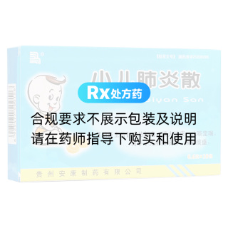 小儿肺炎散