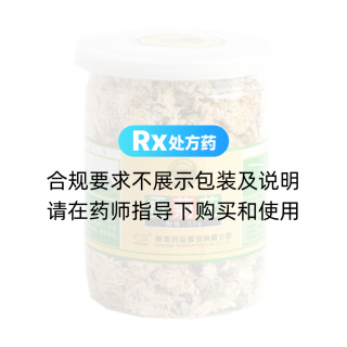 菊花(贡菊)